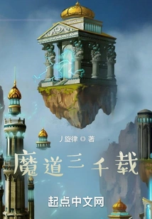 Three Thousand Years of Magic