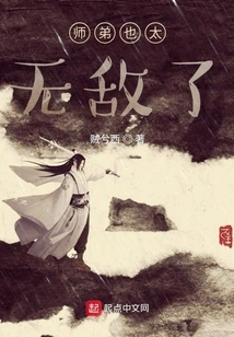 Junior Brother is Too Invincible