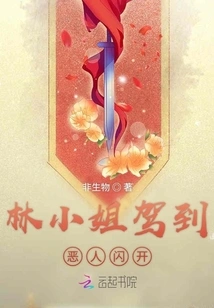 Miss Lin Drove Out of the Way of the Villain