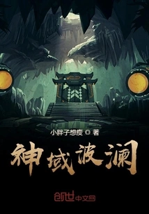 Waves in God's Domain