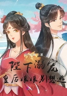 Your Majesty is Doting on You, the Queen, Don't Even Think About Escaping