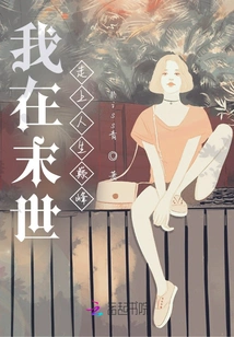 I Reach the Peak of My Life in the Last Days