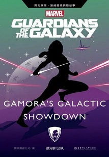 Marvel Super Hero Stories·guardians of the Galaxy (english Original)