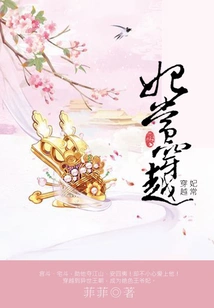 Concubine Often Travels Through