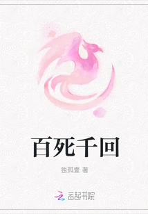 Death a Thousand Times