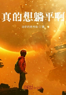 I, the Human Emperor, Just Want to Sleep