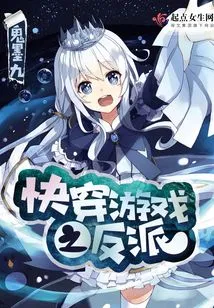 The Villain of the Quick Travel Game