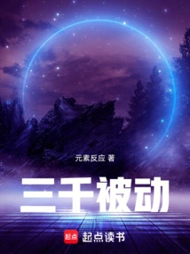 Three Thousand Passive