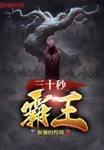 Thirty Seconds Overlord