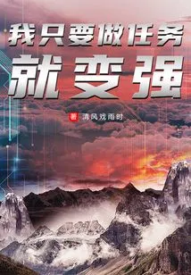 As Long as I Do the Task, I Will Become Stronger