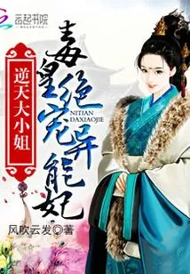 The Most Powerful Concubine