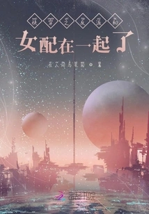 The Villain of "quick Time Travel" and the Female Supporting Character Are Together