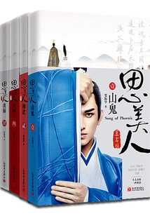 The Complete Works of Thinking of the Beauty (ma Ke and Other Starring Actors Yi Yang Qianxi Participated)