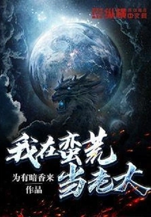 I Am the Boss in the Wilderness