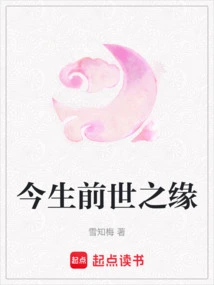 Destiny between This Life and Past Life