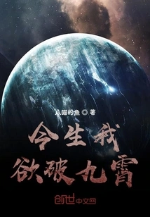 In This Life I Want to Break Through the Sky