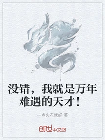 Yes, I Am a Rare Genius!