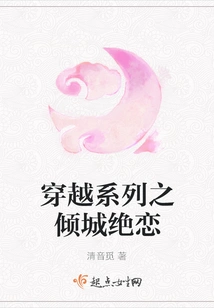 Time Travel Series: Alluring Love