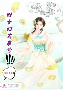 The Rich Girl is Coming Back