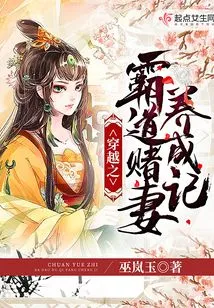 Time Travel: the Story of Raising a Domineering Gambling Wife