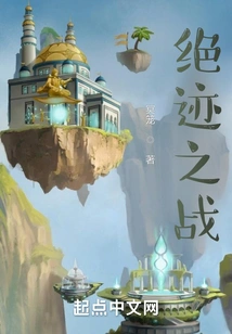 Battle of Extinction