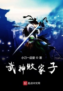 The Prodigal Son of the God of War