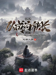 Immortality: Starting from Becoming the Clan Leader