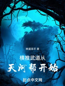 The Promotion of Martial Arts Begins with the Tianhe Gang