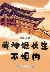 My God is Immortal and Has No Fear of Guilt