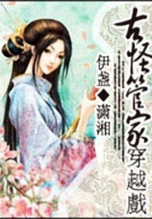 Weird Butler Time Travel Drama