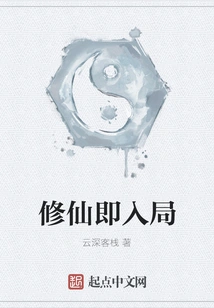 Cultivation is About to Enter the Game