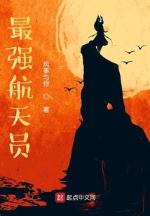 The Strongest Astronaut