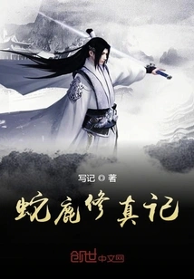 Cultivation of Immortality Reappears