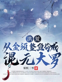 Prehistoric: from a Golden-bearded Turtle to a Hunyuan Daluo