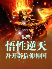 Prehistoric: My Understanding Defies Heaven, I Open up the Kingdom of Faith in God