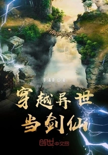 Travel Through Another World and Become a Swordsman