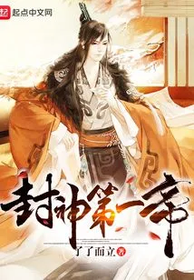 The First Emperor of the Gods