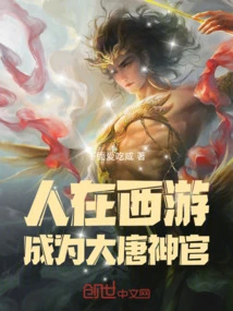 A Man Traveled to the West and Became a Priest of the Tang Dynasty