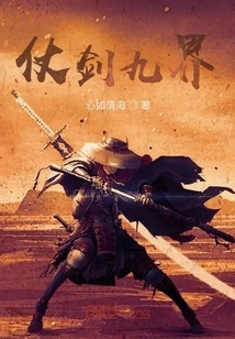 Sword of the Nine Realms