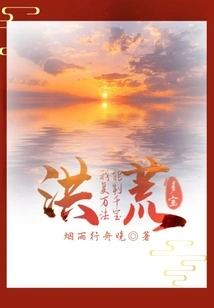 Honghuang: I Can Copy Thousands of Magic Weapons