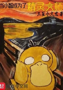 When Xiaozhi Became the Elf Master