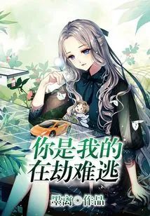 You Are My Doomed One