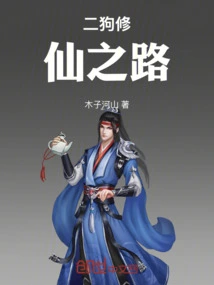 Two Dogs' Road to Immortality