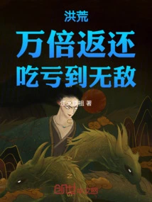 Prehistoric: Return Ten Thousand Times, Suffer Losses Until You Are Invincible