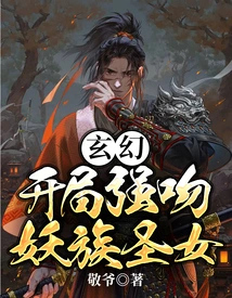 Fantasy: Forcefully Kissing the Demonic Saint at the Beginning