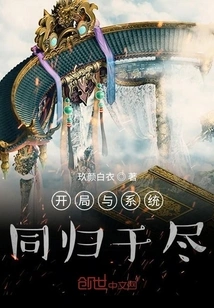 The Start and the System Die Together