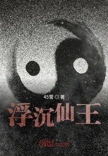 The Ups and Downs Immortal King