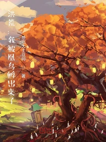 Honghuang: I Was Hatched by a Phoenix Bird