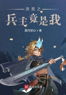 The Leader of the Ancient Army is Actually Me