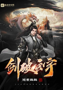 The Sword Breaks Xuanyu